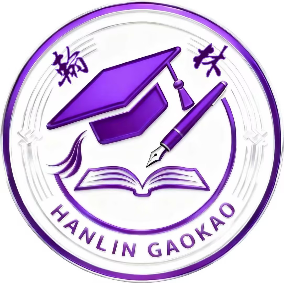 翰林教育Logo